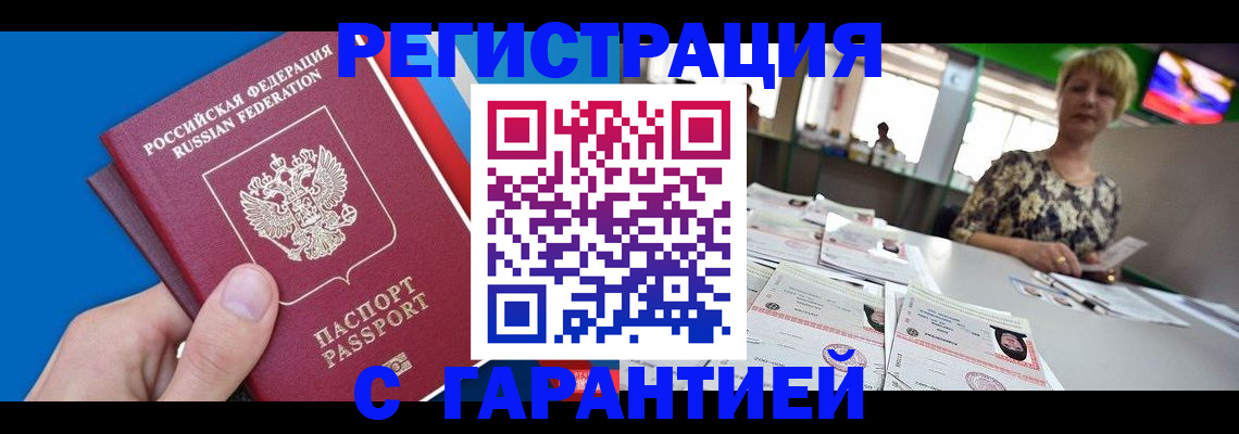 прописка для кредита в Николаевске