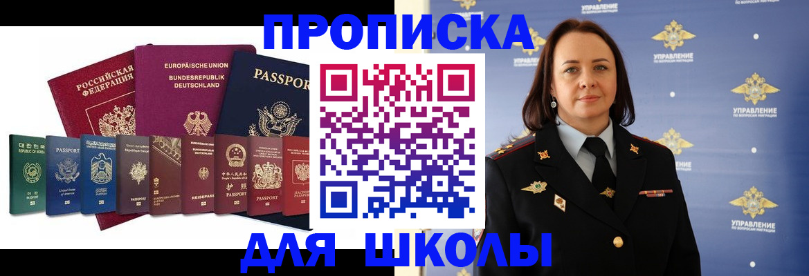 временная регистрация надежно в Николаевске