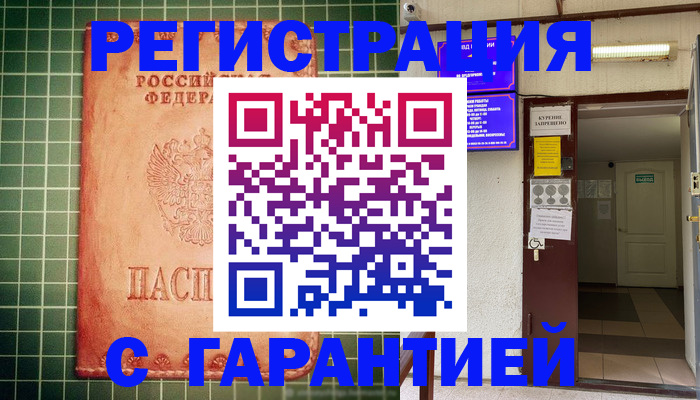 временная регистрация поиск в Николаевске